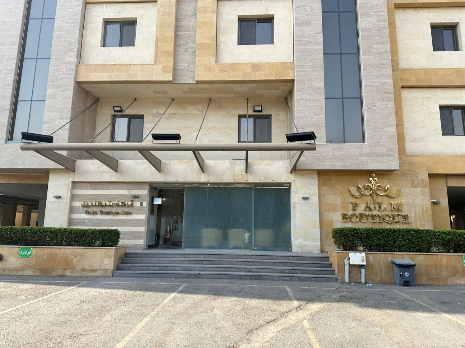 Palm Boutique Al Zahra Lejlighedshotel Jeddah Eksteriør billede